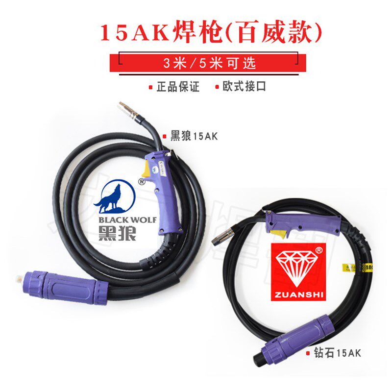 黑狼CO2焊枪二保焊枪欧式15AK百威款焊把线3米 5米二氧化碳焊枪线