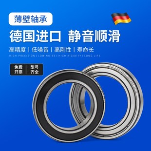 德国BKD进口轴承6801/6802//61801/61802/63801/63802ZZ/RS高速