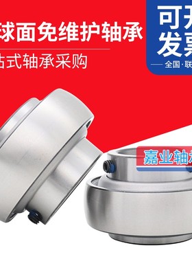 日本进口JYE农机外球面轴承SA204 205 FH206 207 UE208 209 NE210