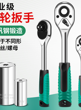 棘轮扳手套装组合双向万能快速套筒扳子汽车修工具大中小飞大扭力