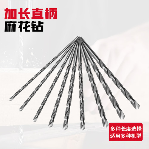 麻花钻头特长直柄8mm加长钻头高硬度木工专用10mm电钻高速网钻头