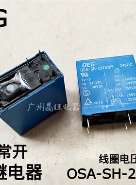 OEG OSA-SH-224DM5 6脚双常开功放继电器  DC24V 5A 125VAC/30VDC