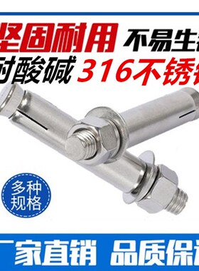 316不锈钢膨胀螺丝外膨胀螺栓拉爆爆炸 国标 M8M10M12M16厂家直销