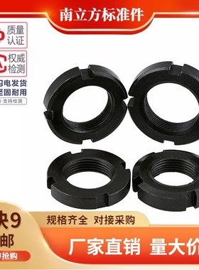 薄款圆螺母开槽锁紧元螺母止退圆螺母M10M2030M45M55M65M7580-200