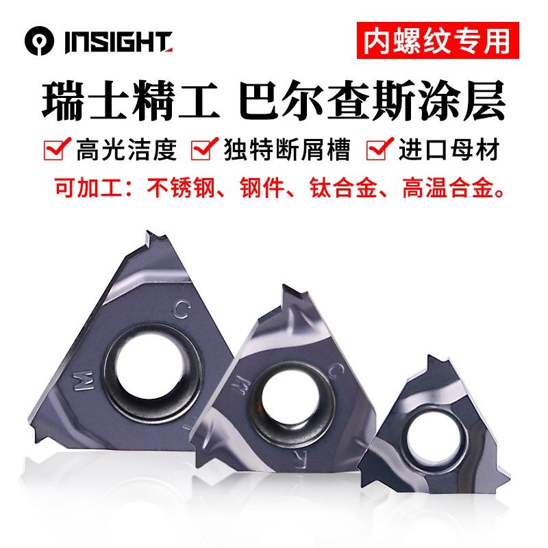 内螺纹刀片16IRMA60A55不锈钢ERM外螺纹数控刀片内孔牙刀粒牙刀片