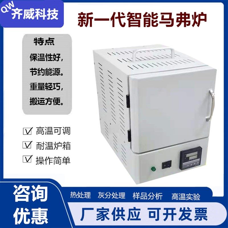 马弗炉纤维炉堂高温箱式炉实验室电炉  可编程箱式电炉 节能,标准件/零部件/工业耗材,输送带/传送带,淘宝优惠券,粉丝福利购,淘宝优惠卷