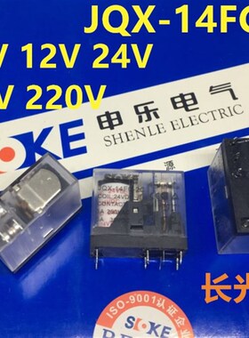 SOKE申乐系列JQX-14FC-2C-6 DC9V12v 24v AC220继电器PCB焊接针脚