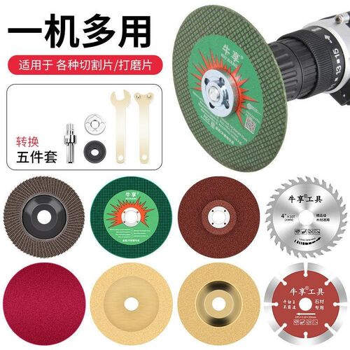 手电钻变a角磨机变切改连片锂电割装电转手枪钻磨砂轮锯接头自防