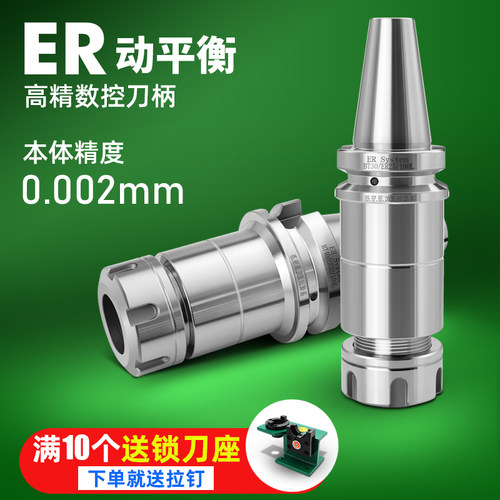 台湾BT30/40/50 ER刀柄CNC加工中心ER32 25 20 16夹头动平衡刀柄