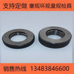 4TR18 TR20 ACME梯形螺纹环规塞规牙规止通规量规TR16