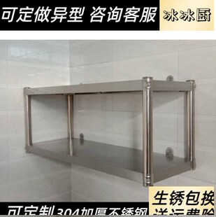 304不锈钢挂墙做层家用组装调料层架加厚双层置物墙架壁挂式加厚