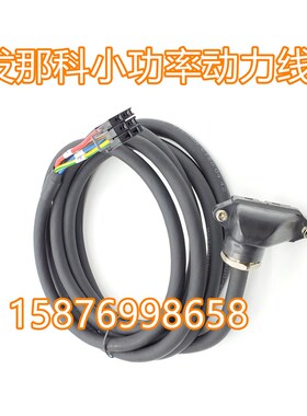 发那科伺服电机动力线 F06B-0001-K003 F06B-0001-K004 6芯电源线