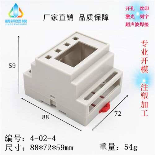 卡轨式开关电源模块盒 导轨型 卡槽式温度变送器4-02-4: 88X72X59