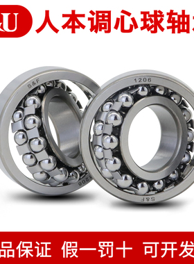 C&U人本调心球轴承1209 1210 1212 1213 1214 1215 1216 1217