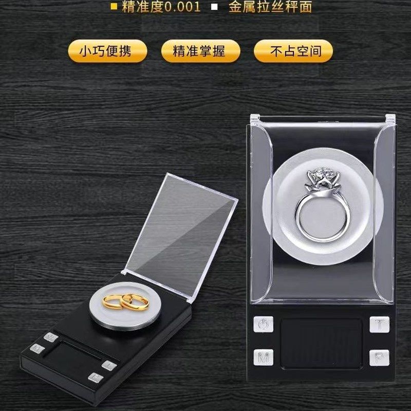 德国进口珠宝称0.001g高精度电子秤迷你粉色毫克称重宝石克拉精准