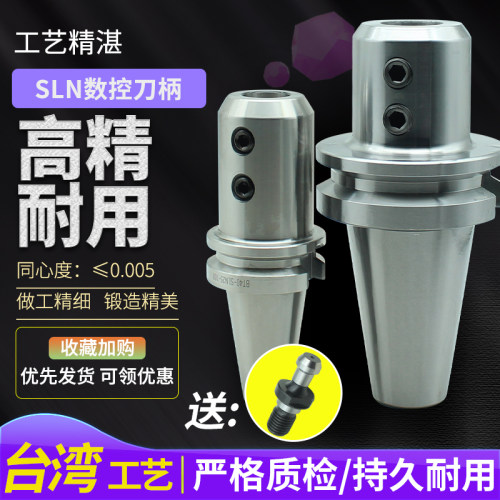 数控刀柄侧固式快速钻暴力钻U钻刀柄BT40 BT50 SLN20 25 32 40 50