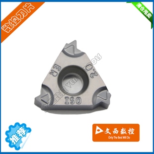 ISO 数控刀片16 ERM 2.0 外螺纹通用 IC908以色列产