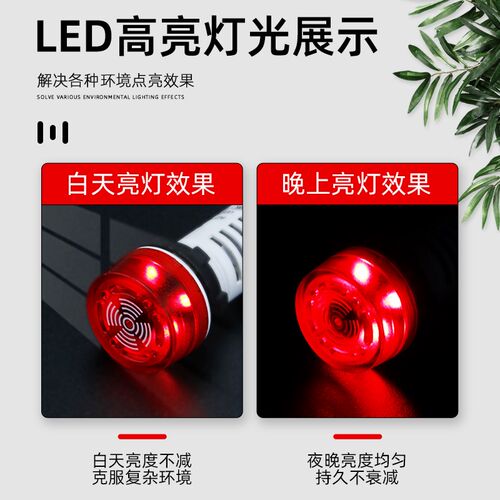 迅赫闪光蜂鸣器AD16-22SM 220V 380V 24V12V闪光声光报警器指示灯