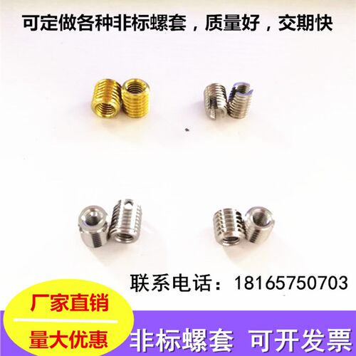 不锈钢内外牙螺母细牙螺纹转换螺套M10*1转M12*1M3*0.5变M5*0.5RC