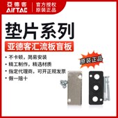 6V0500M 6V100M 6V200M 亚德客6V电磁阀底座盲板封板P 6V300M