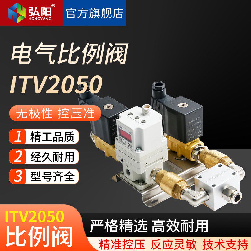 ITV系列2050电气比例控制阀SMC调节器激光切割机电气调节阀配件