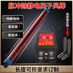 制袋机除静电离子风棒SL 008纺织薄膜UV打印机006工业静电消除棒