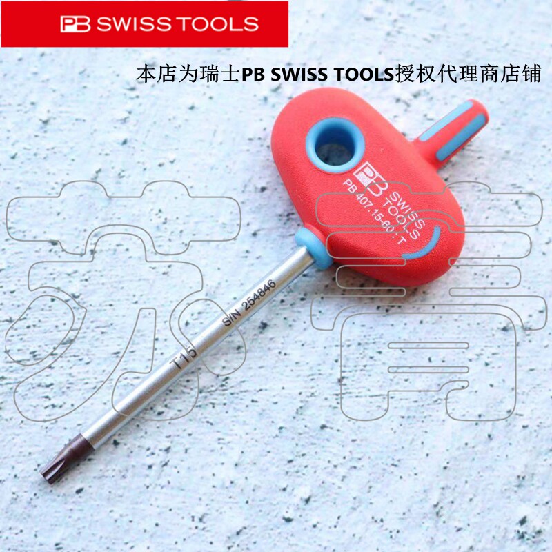 原装瑞士PB SWISS TOOLS星型梅花扳手 T型手柄PB 407 系列