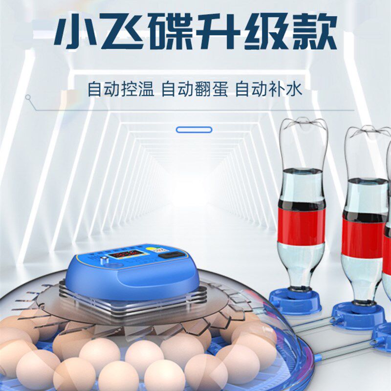 孵化器小型家用孵化机全自动智能孵化箱小鸡鸭鹅鸽鹦鹉种蛋孵蛋器