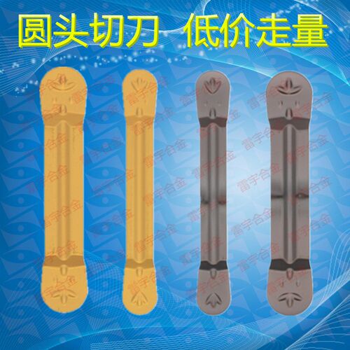 数控切槽刀片圆球头 MRMN200 300 400 500-M NC3030 PC9030