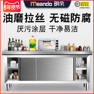 定制商用厨房不锈钢单通工作台推拉门切菜烘焙桌双通操作台面打包