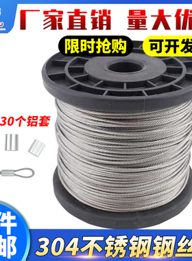 304不锈钢钢丝绳细软 1 1.5 2 3 4 5 6 mm晒衣绳晾衣绳晾衣架钢丝