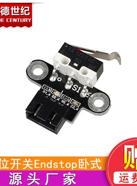 乐积主板配件 3D打印机机械限位开关 Endstop 卧式 轻触行程复位