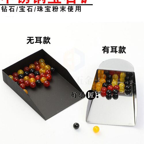文万工具珠宝铲散珠收纳盒袋不锈钢小铲珠DIY珠宝辅助配件