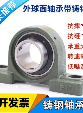 哈尔滨HKRB高强度带铸钢座轴承UCP305 P306 P307 P308 P309 P310