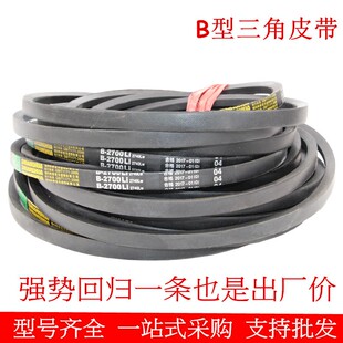 B型三角带B3300B3302B3350B3353B3378B3400B3404B3429B3450皮带