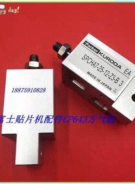 富士贴片机配件气缸FUJI WPA5152 5142 CP6方气缸SPCHA7-25-12-Z3