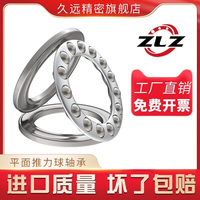 哈尔滨推力球轴承 51148转向滚珠51152平面推力压力止推微型轴承