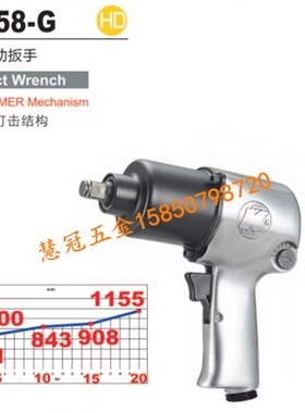 台湾冠亿气动扳手KI-858-G  1/2双锤风扳手  风炮 扭矩814NM