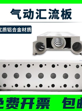 电磁阀底座4V210-08连接汇流板200M系列2F3F4F5F6F7F8F9F10F位联