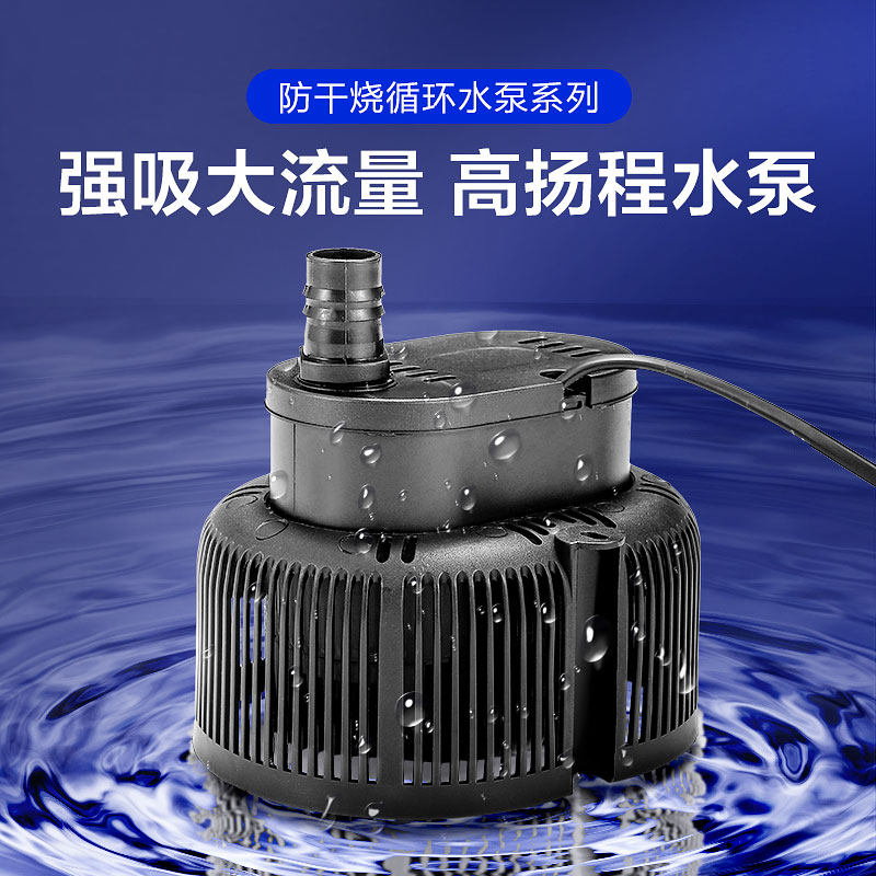 防乾烧工业冷风机水泵移动水冷式空调扇潜水泵环保空调冷风扇鱼缸