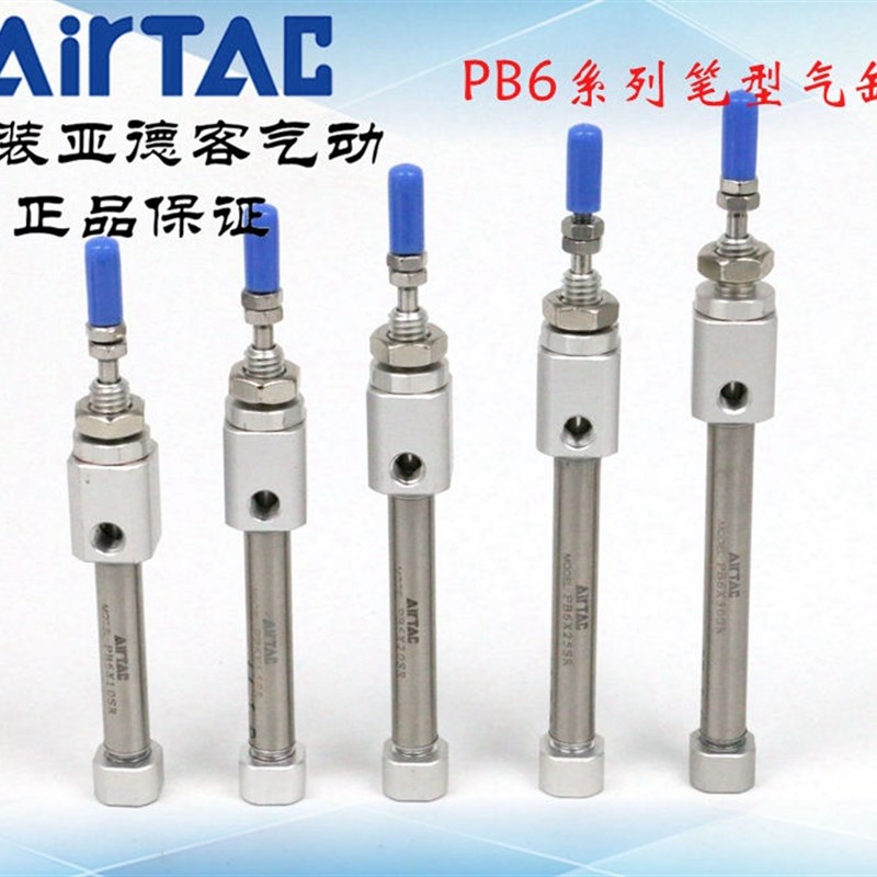 原装亚德客笔型气缸PB6X25SR PB6X30SR PB6X40SR PB6X50SR AirTAC