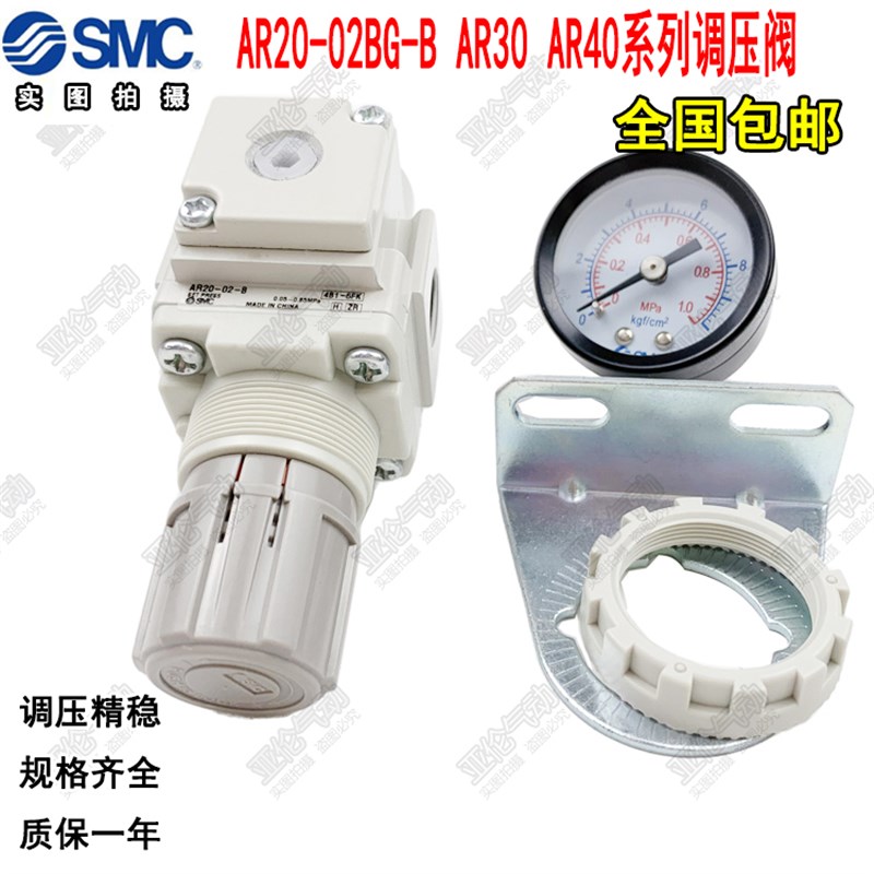 SMC型减压阀AR20/AR30/AR40-01/02/03/04G E BG BE H-R-B调压阀