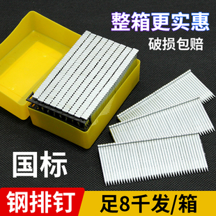 钢排钉 国标气动枪钉钢钉水泥钉ST15 18 25 32 38 45 50 64气排钉