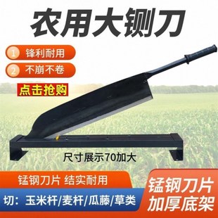 家用铡刀铡草切牛羊草料手动铡草机玉米秆闸刀锰钢锻打老式扎刀