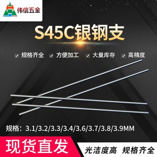 3.3 3.4 3.8 3.1 3.9 3.7 3.2 3.6 银钢支银钢枝圆棒3.0 3.5