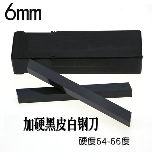 成都炬鑫加硬氮化黑皮白钢条6*8*200mm高速钢车条白钢条未开刃