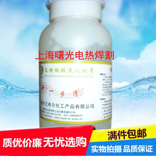 不锈钢酸洗纯化膏快速清洗剂不锈钢焊斑清洗剂艾希尔牌焊缝酸洗膏