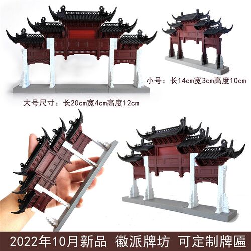 钰书房吸水石微景观假山盆景摆件鱼缸造景古建牌坊塑料模型3D打印