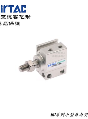 AirTAC亚德客小型自由安装气缸 MU10X4 MU10X4S MU10X4B MU10X4SB
