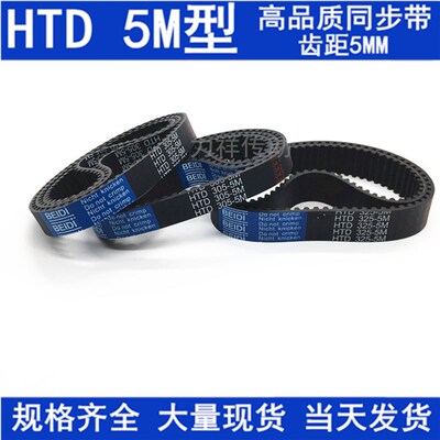 橡胶同步皮带 HTD 5M1190 5M1195 5M1200 5M1210同步带 齿距5MM